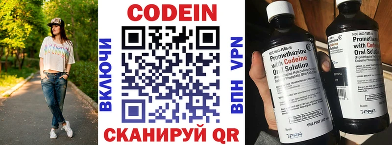 Кодеин Purple Drank  Лиски 