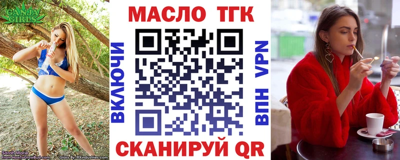 Дистиллят ТГК THC oil где купить наркоту кракен вход Лиски